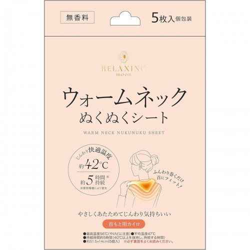Nisyo 日翔 溫熱舒緩貼 5枚 (紓緩肩頸酸痛) 無香味 163-1525 Nisyo 日翔 溫熱舒緩貼 5枚 (紓緩肩頸酸痛) 無香味 163-1525